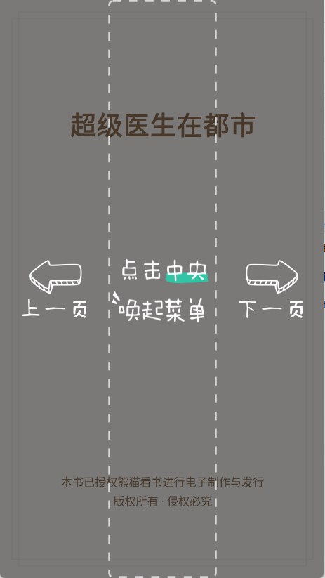 熊猫看书朗读版图2