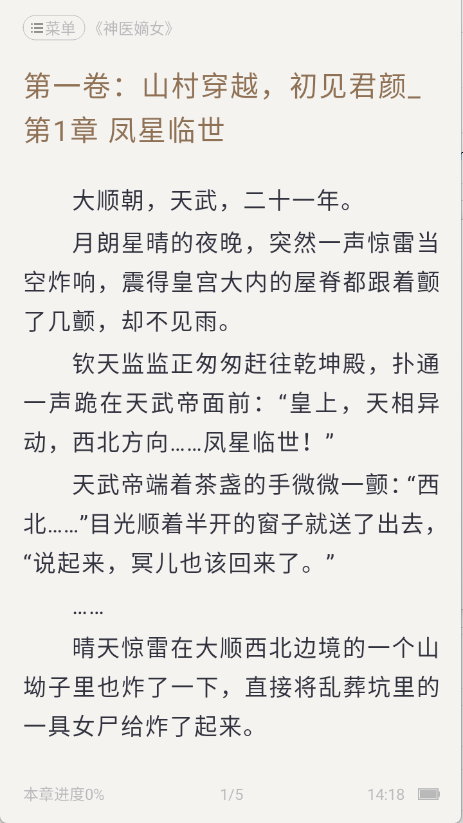 熊猫看书朗读版图5