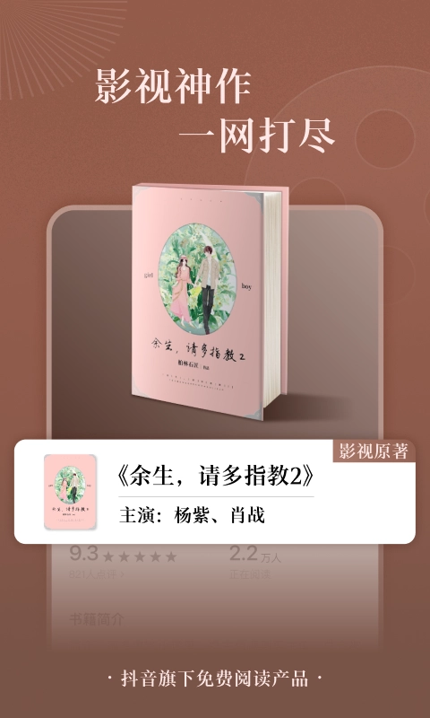 番茄免费小说最新版图4