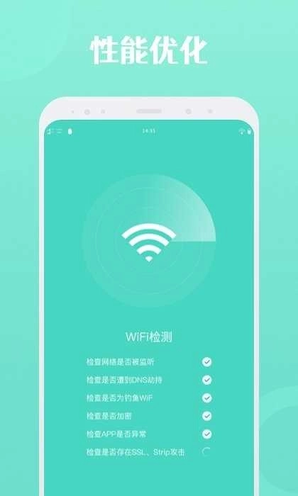 闪连WiFi