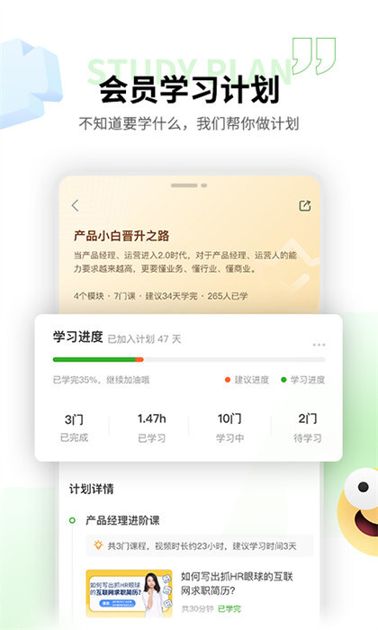 起点课堂安卓版图1