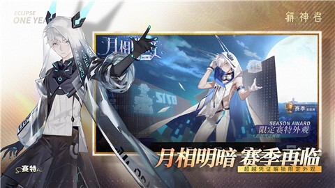 解神者经典版图3