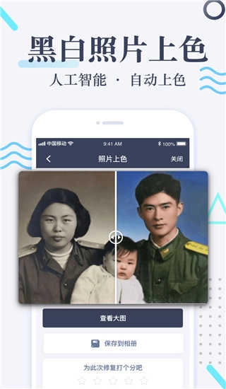 老照片修复图4