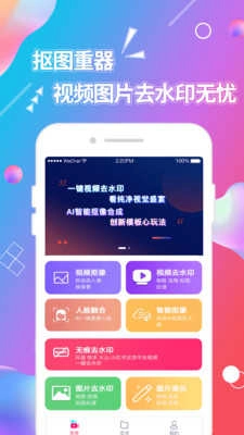 视频抠图软件图4