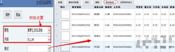 旺店通erp手机版