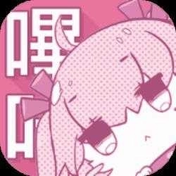 picacg哔咔漫画V 最新版