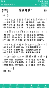 基督教诗歌本截图4