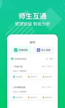 E英语宝老师图4