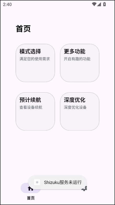 Kbattery图2