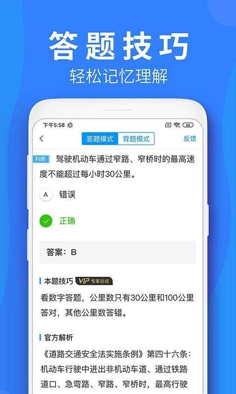 车学堂图4