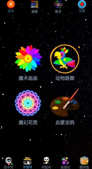 魔术画画老版图3