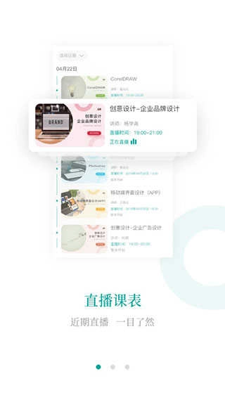 春华网校图4