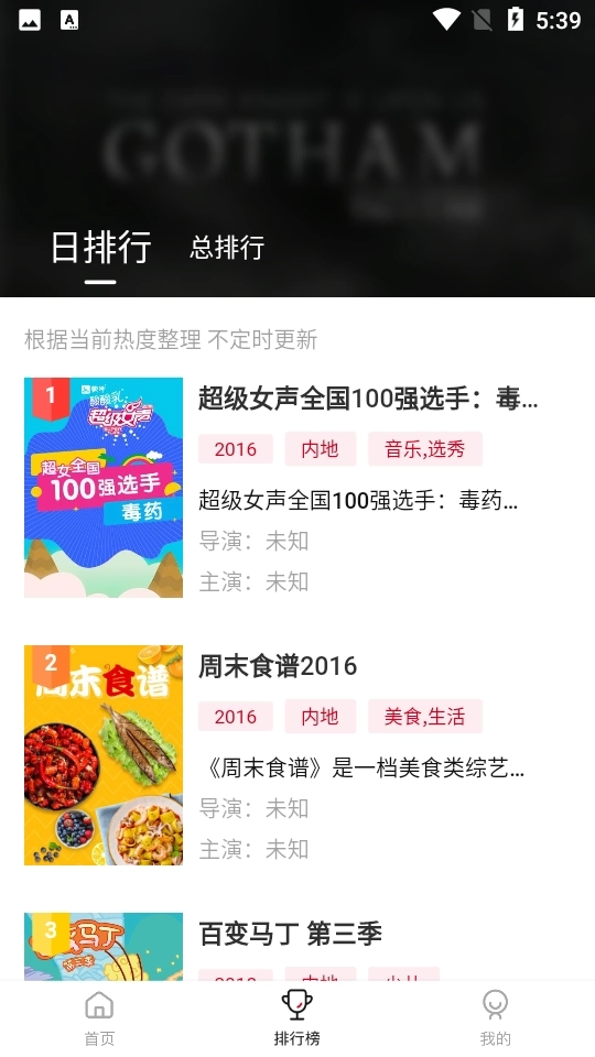 影视大全极速版图2