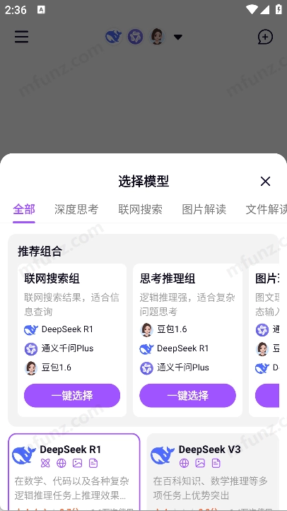 模库AI图2