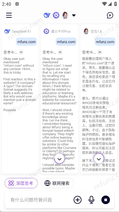 模库AI图4
