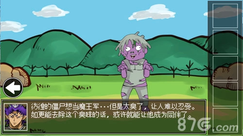 打倒魔王的方法图2