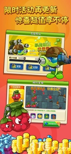 植物大战僵尸花园战争2