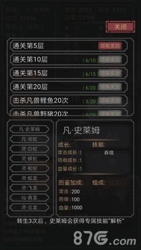 开局一只史莱姆