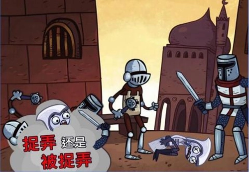 史上最恶搞的游戏