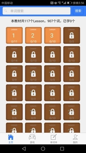 新概念英语单词同步学