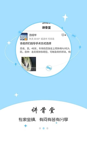 骨今中外图3