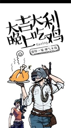 吃鸡游戏变声器-图1