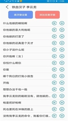 吃鸡游戏变声器-图3