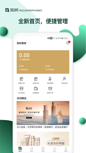 英树管家图1