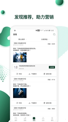 英树管家图3