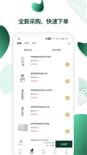 英树管家图2