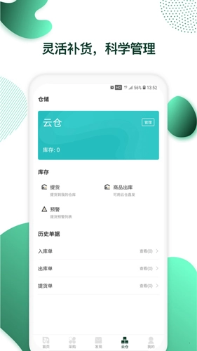 英树管家图4