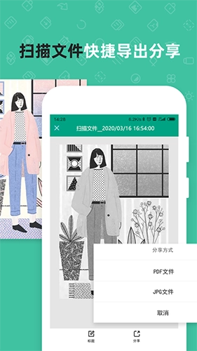 扫描仪全能王图5