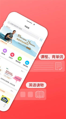 书加加最新版图2