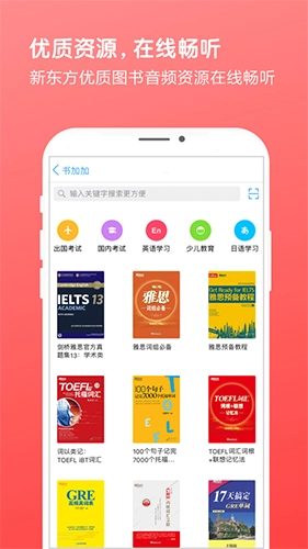 书加加最新版图3