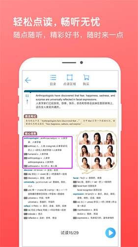 书加加最新版图4