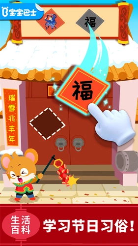 宝宝巴士科学岛