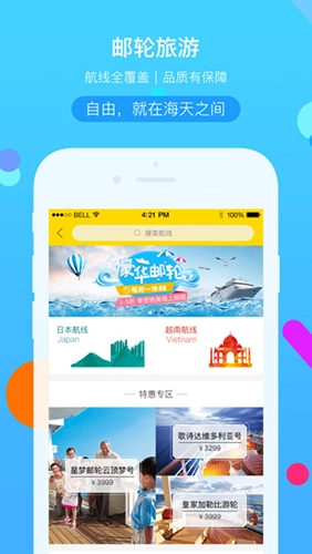 广之旅易起行图4