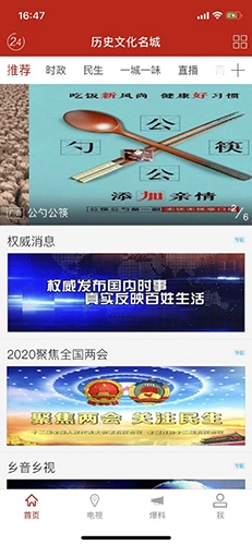礼乐名邦图3