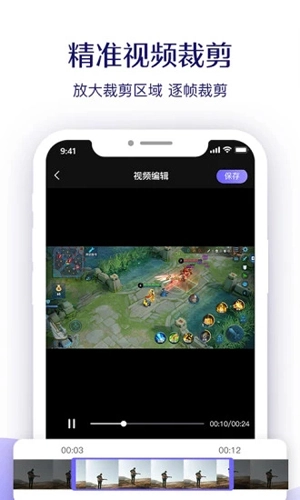 考拉录屏图3