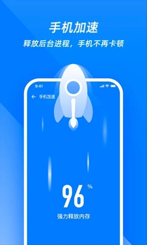 超强清理管家极速版