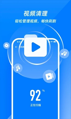 超强清理管家极速版