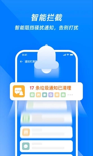 超强清理管家极速版