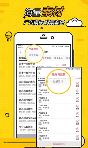 广告配音大全图2