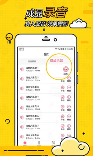广告配音大全图4