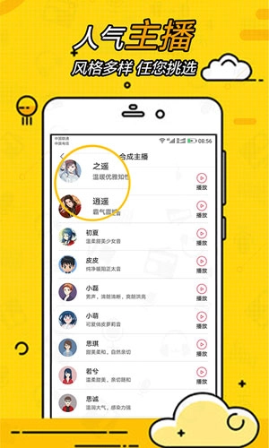 广告配音大全图5