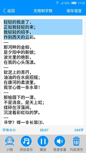 免费文字转语音