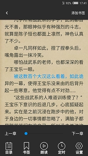 免费文字转语音