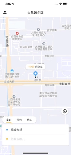 大昌出行政企版圖2