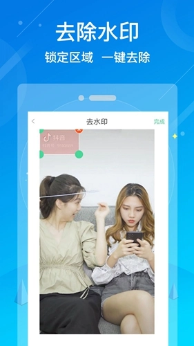 水印消除大师图5