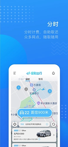 经彩出行图3